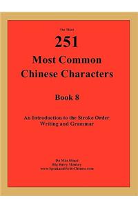 The 3rd 251 Most Common Chinese Characters
