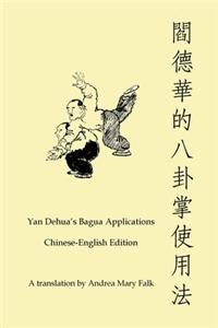 Yan Dehua's Bagua Applications Chinese-English edition Book
