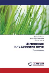 Izmenenie Plodorodiya Pochv