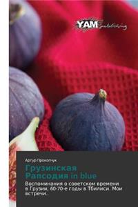 Gruzinskaya Rapsodiya in blue