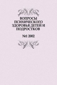 Voprosy psihicheskogo zdorovya detej i podrostkov