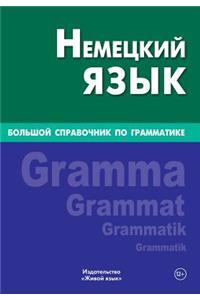 Nemeckij Jazyk. Bol'shoj Spravochnik Po Grammatike: Big German Grammar for Russians