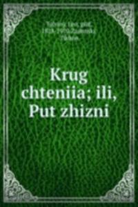 KRUG CHTENIIA ILI PUT ZHIZNI
