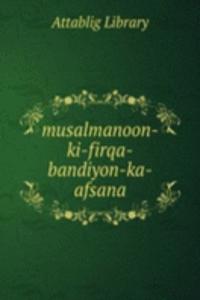 musalmanoon-ki-firqa-bandiyon-ka-afsana