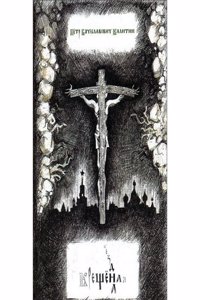 Great tribulation