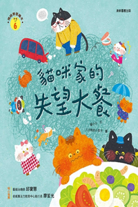 Emotional Learning Picture Book: Cat's Disappointed Feast