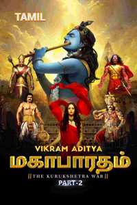 Mahabharata: The Kurukshetra - Part 2 (Tamil). A Gripping Reimagining of the Epic Saga for a Modern Audience