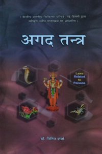 Agad Tantra - Hindi