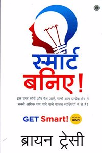 Get Smart! (Hindi) (Hindi Edition)
