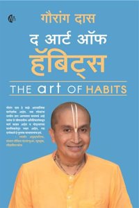 à¤¦ à¤†à¤°à¤Ÿ à¤‘à¤« à¤¹à¤¬à¤Ÿà¤¸ | à¤®à¤°à¤  | The Art of Habits | Gauranga Das | à¤®à¤¨à¤² à¤‰à¤­à¤° à¤¦à¤Šà¤¨ à¤¹à¤¦à¤¯ à¤ªà¤°à¤µà¤°à¤¤à¤¨ à¤•à¤°à¤£à¤°à¤¯ à¥ªà¥¦ à¤•à¤¥ | Marathi