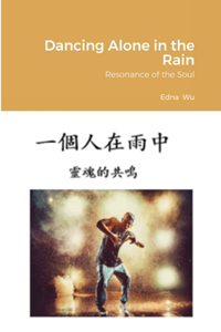 Dancing Alone in the Rain (Traditional Chinese)