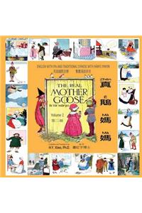 The Real Mother Goose, Volume 2 (Traditional Chinese)