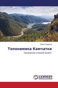 Toponimika Kamchatki