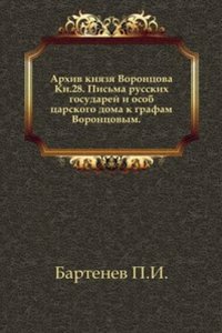 Arhiv knyazya Vorontsova