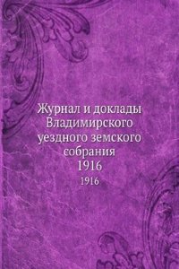 Zhurnal i doklady Vladimirskogo uezdnogo zemskogo sobraniya