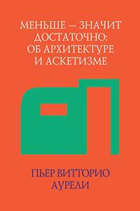 Меньше - значит достаточно