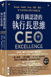 CEO Excellence: The Six Mindsets That Distinguish the Best Leaders from the Rest