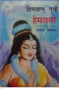 Himvan Putri Hemvati By Vimla Kaushik