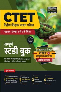 Examcart CTET Paper 1 (Class 1 to 5) Complete Guidebook for 2024 Exam in Hindi