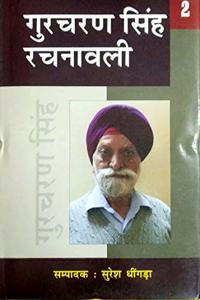 Gurcharan Singh Rachnavali (12 vols)