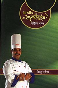 Bhartiya Khadya Sanskriti (Dakshin Bharat)