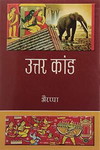 Uttar Kand