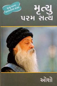 Mrutyu Param Satya ( Osho Na Mrutyu Parna Pravachano)