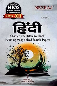 Neeraj NIOS Class 12 Hindi N 301 Chapter Wise Reference Book Including Many Solved Sample Papers Based On National Institute Of Open Schooling