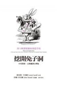 Well in the Rabbit Hole