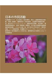 Ri B Nno Shi Min Huo Dong