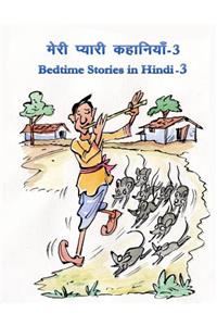 Bedtime Stories in Hindi - 3