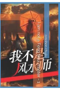 I Am Not a Feng Shui Master - 1