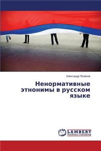 Nenormativnye Etnonimy V Russkom Yazyke