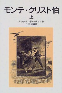 The Conte of Monte Cristo