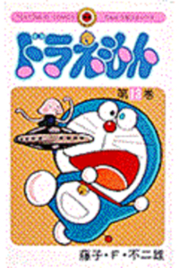 Doraemon 13