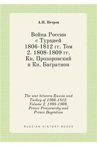 The war between Russia and Turkey of 1806-1812. Volume 2. 1808-1809. Prince Prozorovsky and Prince Bagration