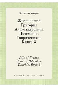 Life of Prince Grigory Potemkin Tauride. Book 3