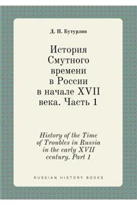 History of the Time of Troubles in Russia in the early XVII century. Part 1