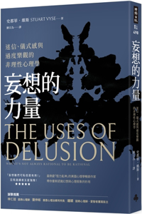 The Power of Delusion: The Irrational Psychology of Superstition, Ritualism, and Overoptimism