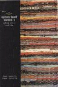 Sawatantra Senani (Khand 3)