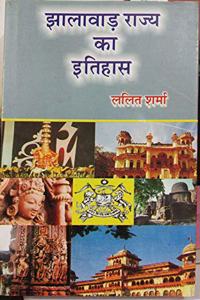 JHALWARA RAJYA KA ITIHAS