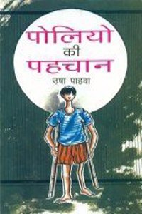 Poliyo Ki Pehchan