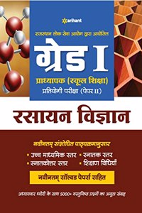 RPSC Grade 1 Pradhyapak (School Shiksha) Pratiyogi Pariksha Paper 2 Rasayan Vigyan