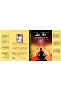 YOG VIDHYA PART-3 (FIRST EDITION,2016)