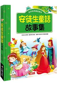 Fairy Tales of Hans Christian Andersen