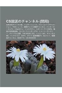 CS Fang Songnochan'neru (Bi Ju)