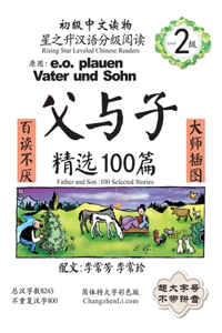 初级中文读物-父与子精选100篇-彩色版-星之升汉语分级阅读2级