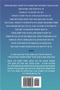 Breslov Responsa (Volume 21)