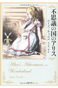 Alice's Adventures In Wonderland