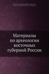 Materialy po arheologii vostochnyh gubernij Rossii